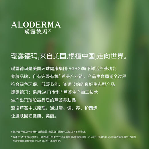 【买460ml到手550ml】瑷露德玛芦荟鲜汁原液   240ml/460ml （明星产品） 多功效化妆水芦荟水爽肤水  保湿焕亮 库拉索芦荟汁排成分首位 商品图5