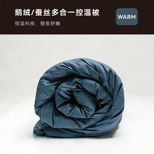 舒沐鹅绒蚕丝多合一控温被 商品图4