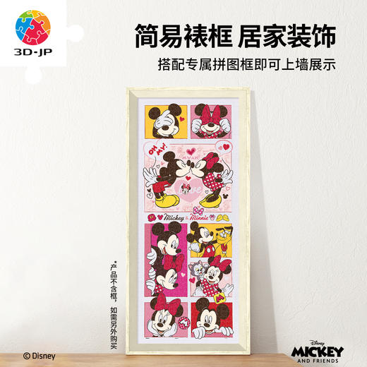 1000片 平面塑料拼图 H1960 全景长版拼图-米奇与米妮系列-甜蜜拍档 商品图5