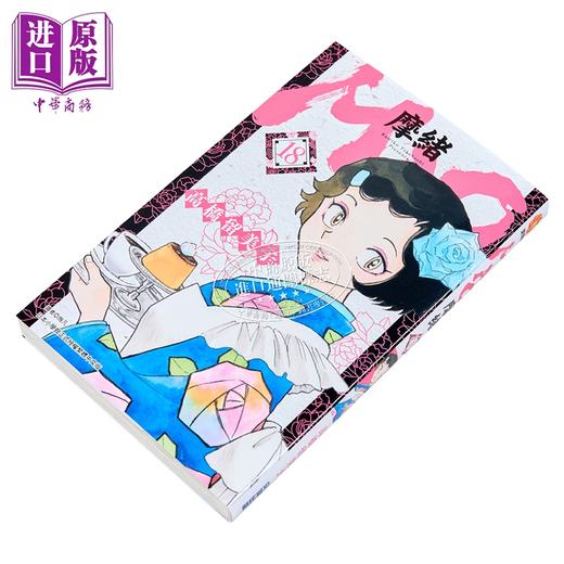 【中商原版】漫画 MAO 摩绪 第18集 高桥留美子 台版漫画书 尖端出版社 商品图1