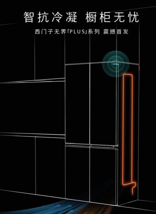 西门子（SIEMENS）新品无界PIus智能平嵌冰箱 风冷无霜502L大容量 铂金抗菌 双倍超氧 自清洁自动制冰 超薄平嵌入式KC89BVA58C 玫瑰金玻璃面板 商品图2