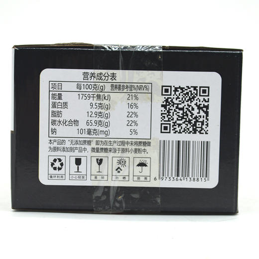 【2盒装】五黑桑葚五谷桃酥木糖醇糖人饼干糕点零食、休闲零食，400g/盒 商品图3