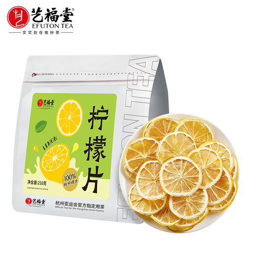 艺福堂柠檬片210g/袋 商品图0