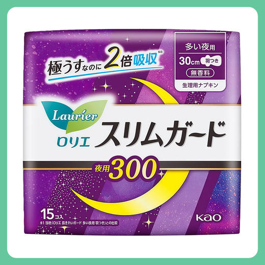 KAO花王乐而雅S系列超量夜用零触感瞬吸超薄棉柔1mm护翼卫生巾 30cm*15片【一般贸易仓发货】 商品图0