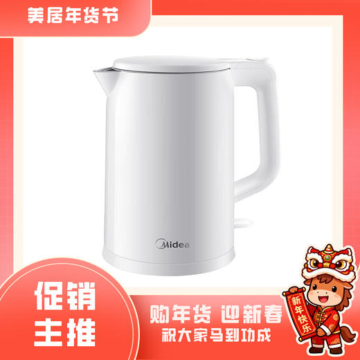 美的 电水壶 AEK1769【粤湾】 商品图0