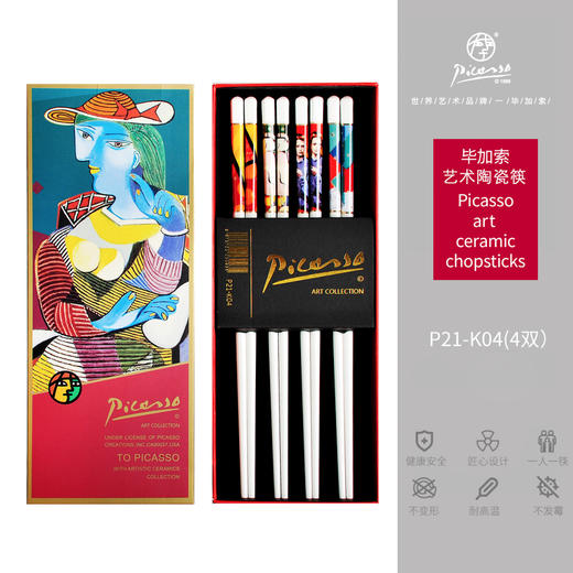 毕加索陶瓷筷4件套 商品图5