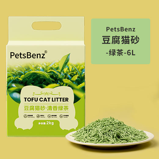 PetsBenz豆腐猫砂6L低尘原味可降解除臭植物猫砂活性炭 猫砂批发 商品图3