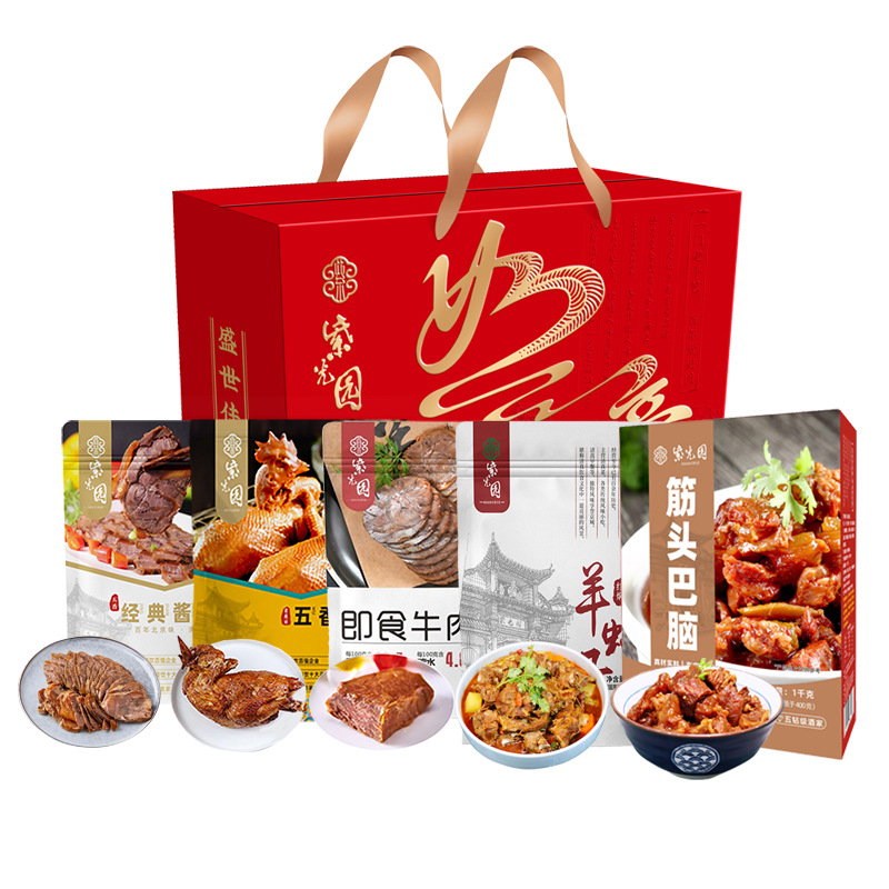 紫光园26春节年货礼盒经典羊蝎子酱牛肉方便熟食礼盒装