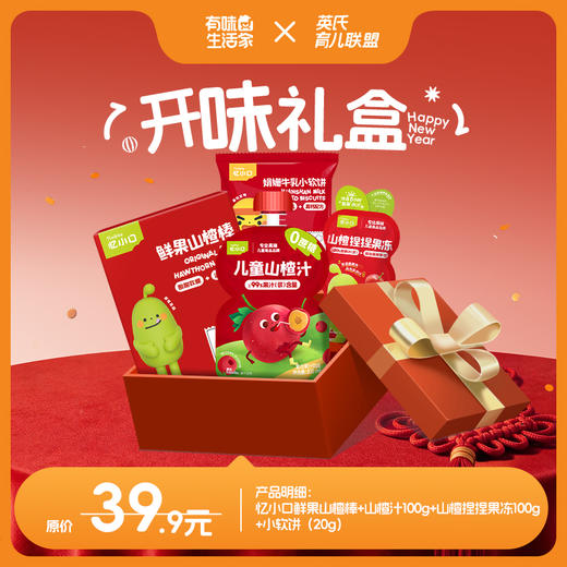 【英氏会员专属】宝宝新年口福礼（包含4款付邮后9.9元的产品组合和5款付邮后19.9元的产品组合，每个id限购1单，按需求选择哦~） 商品图4
