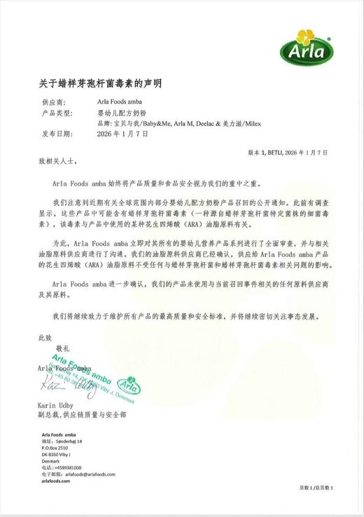 [极速送达]Arla宝贝与我HMO极光蓝罐婴幼儿奶粉3段 800g 商品图4