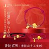 【普陀山官方正品】2026年马年马上有钱本命小马红绳 商品缩略图2
