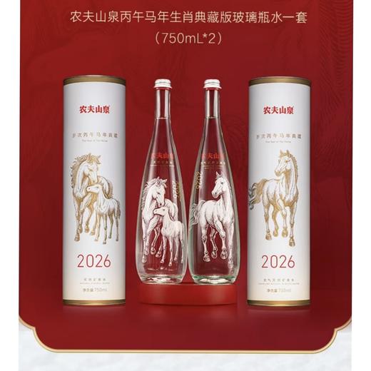 福州农夫山泉丙午马年生肖典藏版玻璃瓶水 商品图3