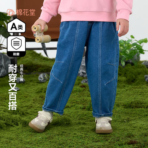 棉花堂耐穿百搭童装牛仔裤 -FD61107 商品图0