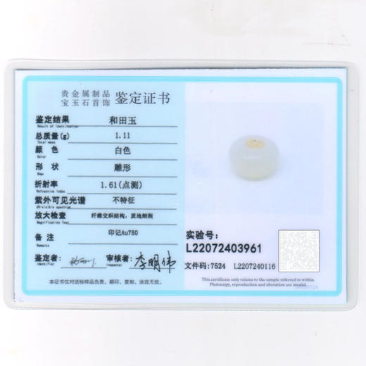 【带证书18K金镶玉石转运珠】小众简约气质 设计感和田玉吊坠项链配饰 新年礼物 商品图6