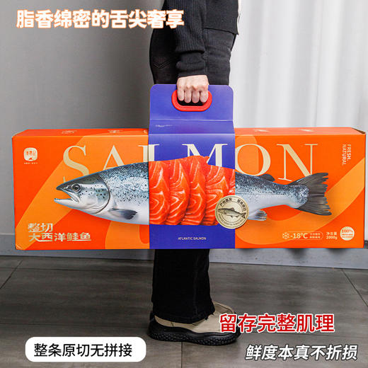 【顺丰快递】渔礼记 智利三文鱼 进口大西洋鲑 整条轮切原切 宝宝辅食 油脂丰富 整切大西洋鲑鱼 礼盒装 4斤 BMLJ 商品图1