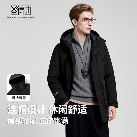 【鸭绒】圣得西2025年冬季男款连帽厚羽绒服中长款时尚都市外套 商品图2