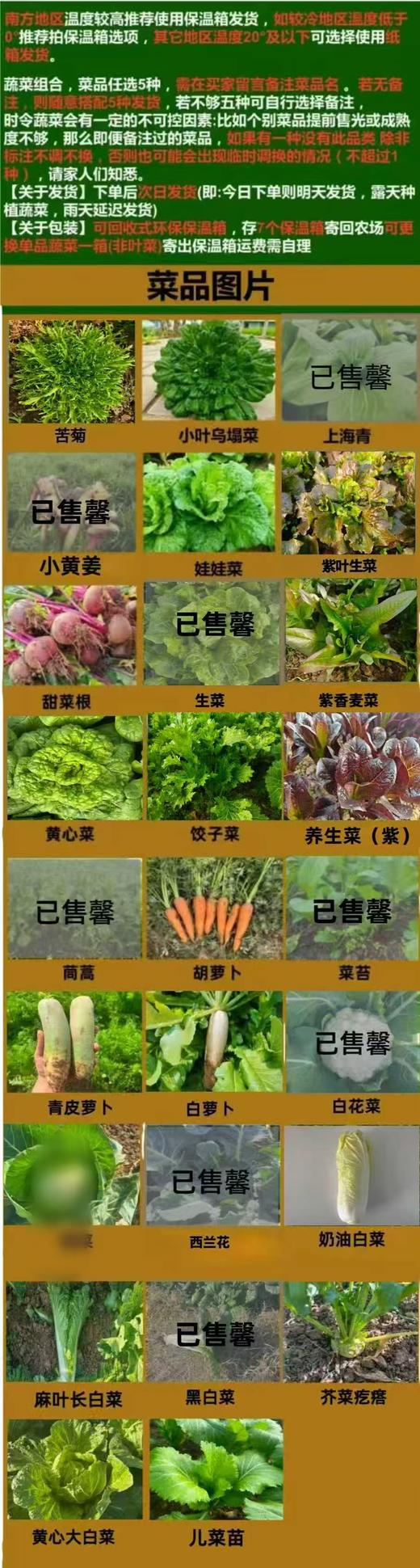 土豆、茄瓜、胡萝卜、甜菜根等、酵素蔬菜组合包 | 自然农耕、六不用种植，时令蔬菜包，各类绿叶蔬菜，小黄姜、萝卜等|| 健源 商品图14