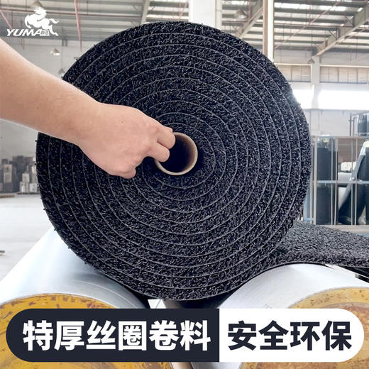 御马尚御品御丝圈脚垫PVC卷料 商品图2