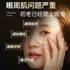 美可奇 胶原多肽淡纹眼霜   5g/支 商品缩略图1