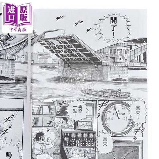 【中商原版】漫画 乌龙派出所 爱藏版 第4集 秋本治 台版漫画书 东立出版 商品图2