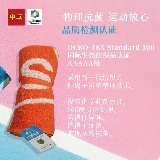 皂巾组合--运动款 商品图1