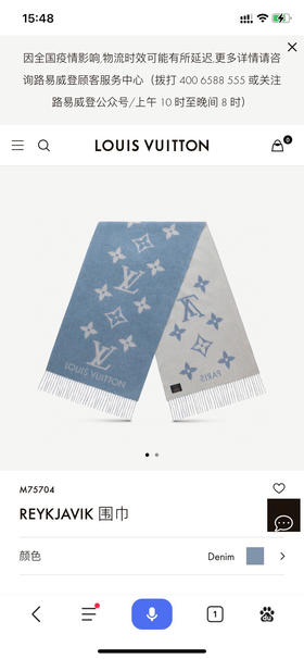 秋冬特惠💰240 LV围巾 霍思燕同款披肩围巾两用！