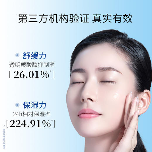 【微信官方商城】凌博士透明质酸钠舒颜水光喷雾300ml 商品图2