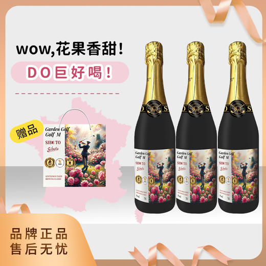 【高尔夫大师无醇起泡葡萄酒 送新年手提礼盒】疯抢中！！西班牙原瓶进口 0酒精 750ml/3瓶 商品图0