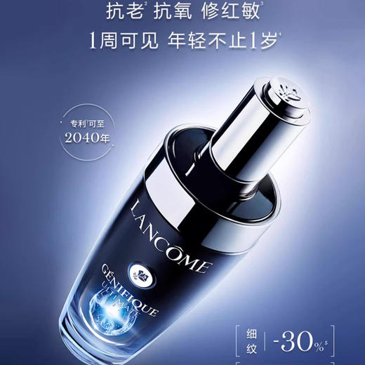 女神驾到【保税仓直发】兰蔻肌底焕活修护精华液100ml/瓶（第三代） 商品图5