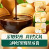 英氏（Engnice）清清葆120g辅食清清宝糖梨膏苹果汁 商品缩略图2