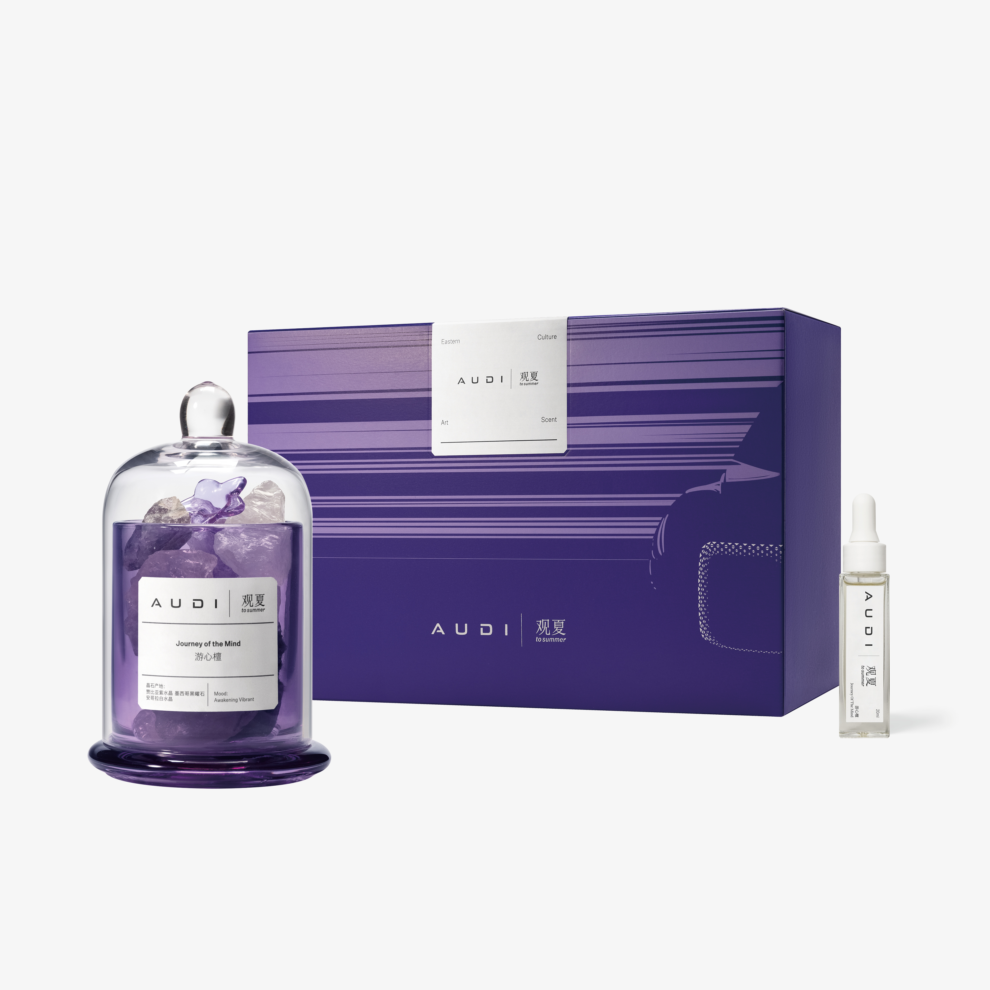 游心檀联名晶石香薰礼盒（观夏xAUDI 联名合作款）