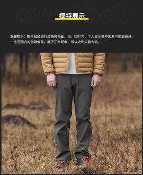 【秒杀价已调 直接拍】mb 男士加绒 弹力户外防寒 保暖舒适弹力长裤 冬季新款