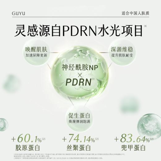 【三八焕新周】【重磅新品】谷雨速修水光棒  积雪速修特护油露精华液1.5ml/支*30 商品图6