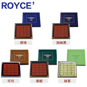 ROYCE生巧克力日本进口原味网红爆品零食情人节男女朋友生日礼盒 该产品发货后不支持七天无理由哦！~