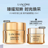 【限时直降 赠菁纯面霜15ml】2024款新版兰蔻 菁纯臻颜眼霜 20ml 商品缩略图0