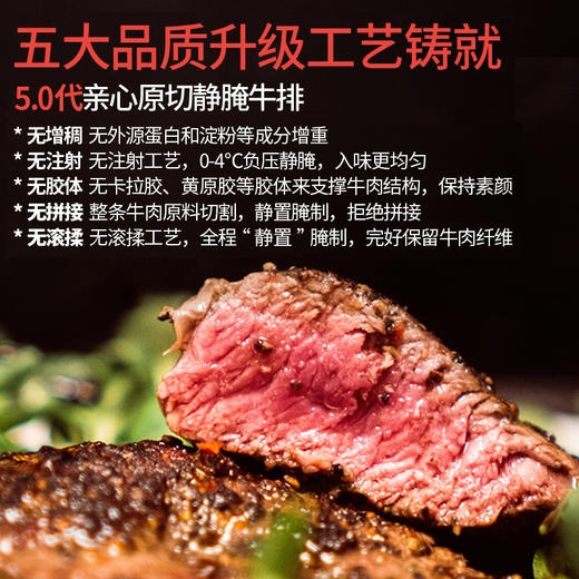【分销】亲心静腌牛排550g*2包套装，每片1.6CM厚度 商品图3
