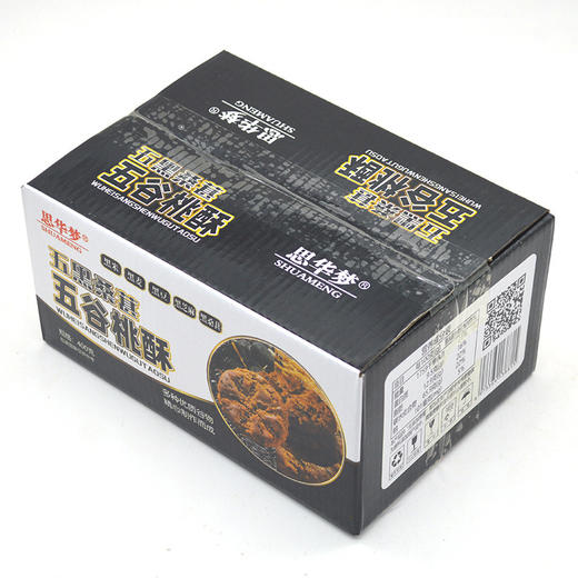 【2盒装】五黑桑葚五谷桃酥木糖醇糖人饼干糕点零食、休闲零食，400g/盒 商品图2