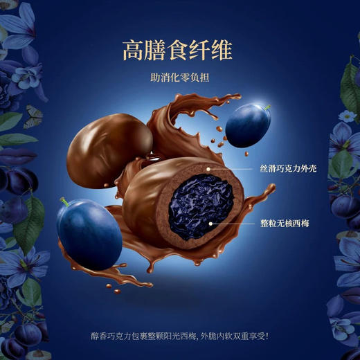 弗兰科西梅夹心巧克力礼盒 商品图1