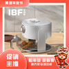【IBF艾博菲】HICKS海克斯·空气炸锅
IBFD-026-1【粤湾】 商品缩略图0