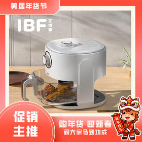【IBF艾博菲】HICKS海克斯·空气炸锅
IBFD-026-1【粤湾】