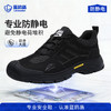 蓝鸥盾新款防静电安全鞋不防砸不防刺耐磨橡胶底四季款低帮 商品缩略图2