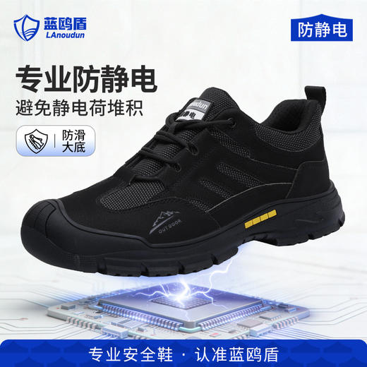 蓝鸥盾新款防静电安全鞋不防砸不防刺耐磨橡胶底四季款低帮 商品图2