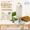 【轻薄透明片足量】COFANCY可糖燕麦小奶片隐形眼镜日抛30片水凝胶水润【下单即赠美瞳佩戴器】 商品缩略图0