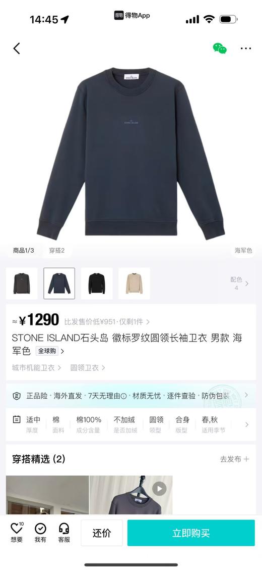 石头岛 笔刷效果印花圆领毛圈卫衣 Z-15783 商品图5