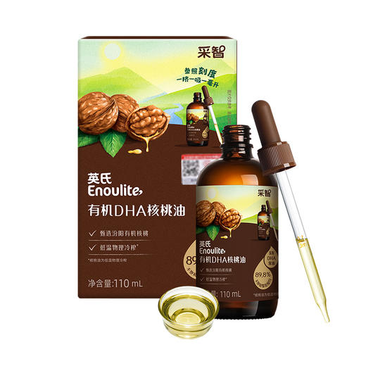 英氏采智有机DHA核桃油110ml 商品图8