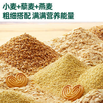 英氏（Engnice）婴幼儿DHA谷物酥饼干核桃味 婴儿零食儿童饼干宝宝零食80g 商品图5