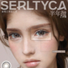 SERLTYCA 半年抛 新品特惠 29元1副 79元3副 商品缩略图0