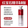 珀莱雅红宝石精华3.0 环肽A醇紧致KAN皱温滋润保湿和护肤 商品缩略图2