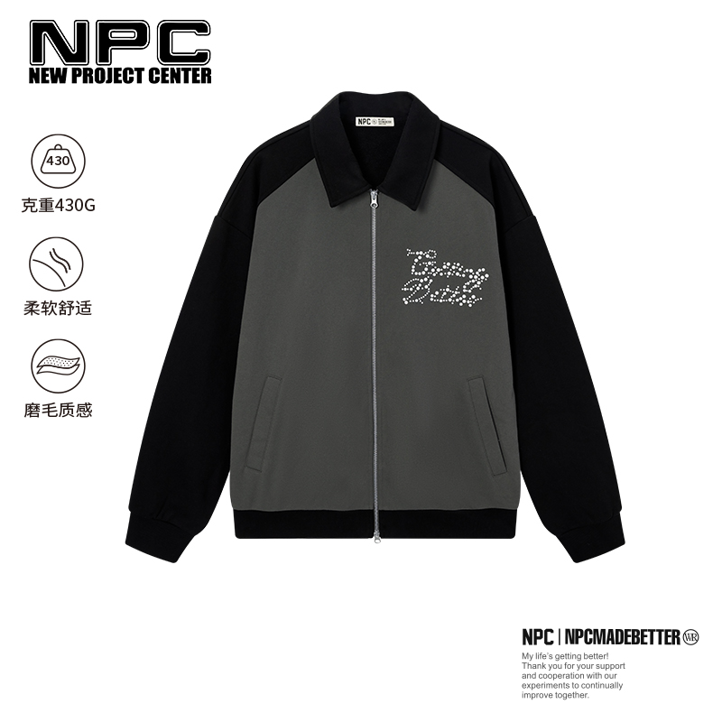 NPC潮牌重磅430G磨毛撞色钉珠翻领拉链衫男休闲外套长袖NP49TJ18