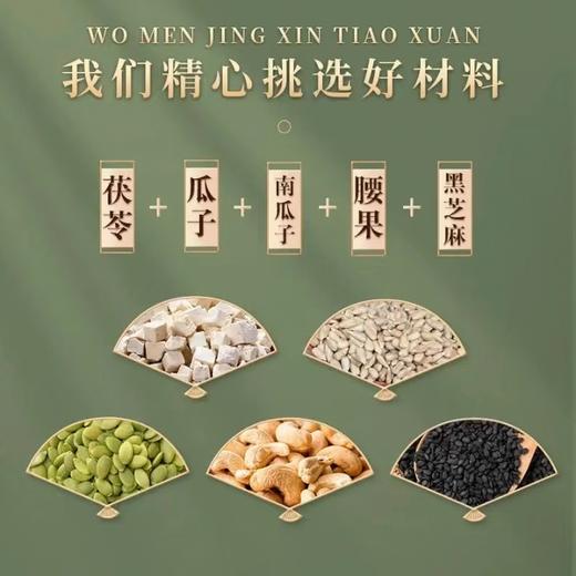 东济堂坚果茯苓八珍糕 八珍固本，坚果润养，口口醇香 商品图3